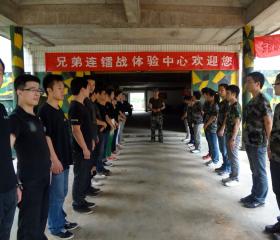 兄弟連鐳戰(zhàn)體驗(yàn)